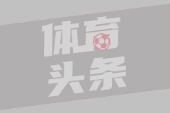 杜埃：我们非常自豪、开心且心怀感激，主罚点球必须保持冷静